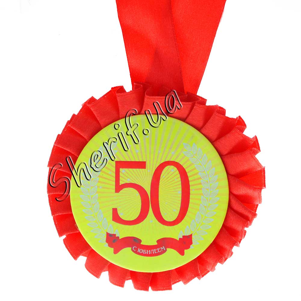 Anniversary medal 50 years