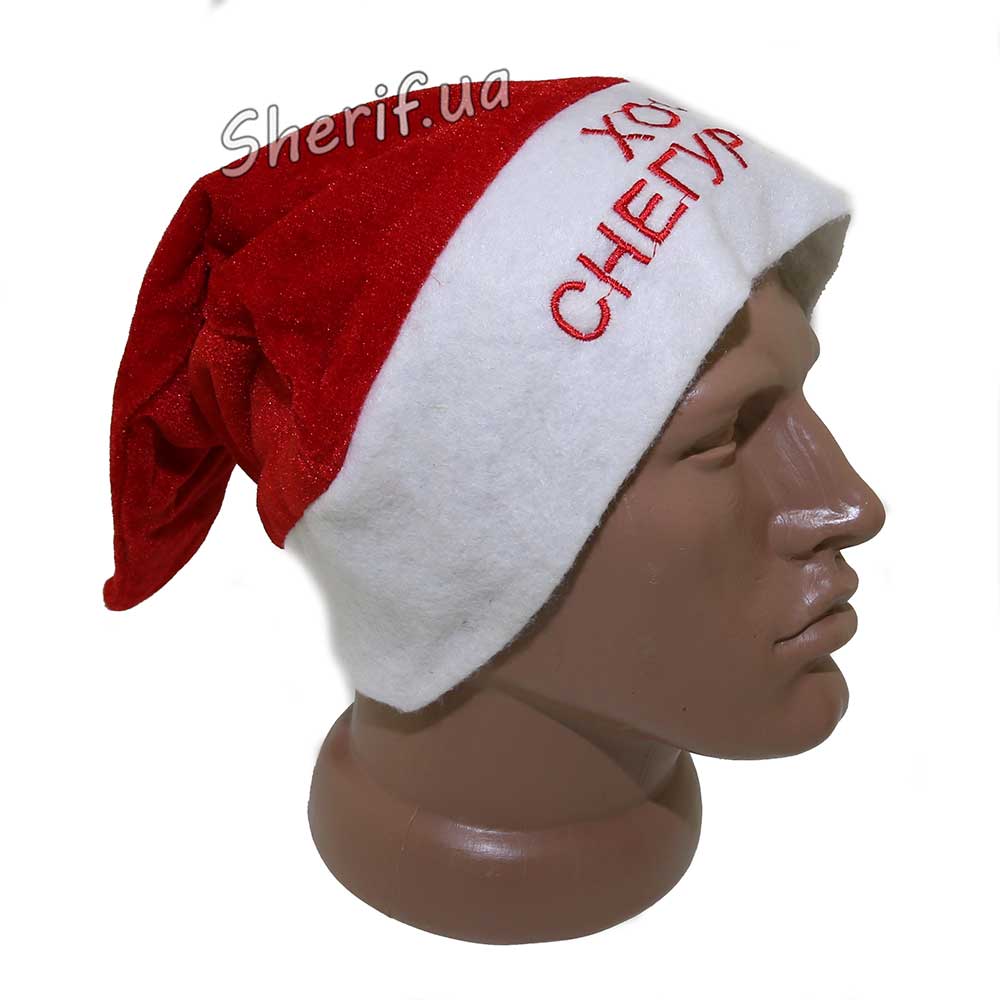 Ковпак червоний "Хочу Снігуроньку"