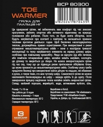 Химическая грелка для пальцев ног BaseCamp Toe Warmer