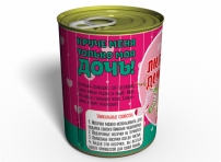 konservirovannye-nosochki-lyubimoj-dochki-podarok-na-den-docheri-den-rebenka-den-zashchity-detej 3