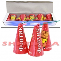 Конічний фонтан Фонтик, упаковка 10шт