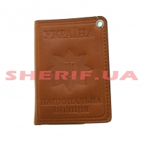 Cover for the certificate "Ukraine National Police" (book), 5103zh