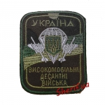 Ukraine Patch High Mobility Airborne Troops