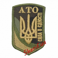 Chevron ATO Strength in Unity