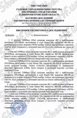 Вывод экспертной комиссии