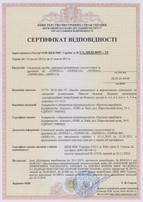 Газовый баллончик Терен-4 LED-3