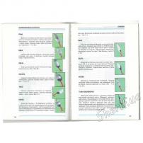 "Колеблющиеся блесны" А. Чернушенко-2