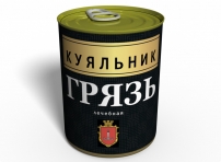 Консервований лікувальний бруд Куяльник - Лікувальний бруд -Грязеві ванни