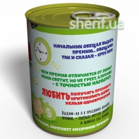 Купить Консервированная Премия 2