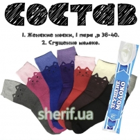 Консервированные Носки Сладкоежки 4