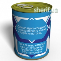 Консервированные Носки Сладкоежки 2