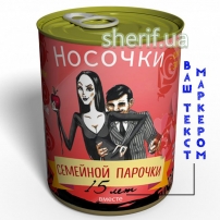 Canned Couple Socks - Wedding Anniversary Gift