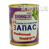 Canned Socks Inviolable Reserve - Gift for Girl - Women's gift