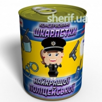 Preserved Scarpets of the Greatest Policeman - Gift to the Policeman - Gift to the Maiden of the Policeman