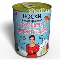 Шкарпетки Кращого Директора - Подарунок Начальниці - Подарунок без Поводу