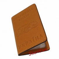 Обложка "Документи водія Україна"-3