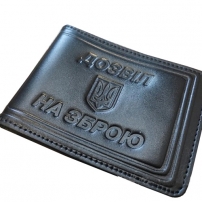 Обкладинка «Дозвіл на зброю», чорна 5115ч