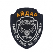 Chevron Aidar "Slaves are not allowed into heaven"