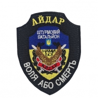 Chevron Aidar "Will or death"