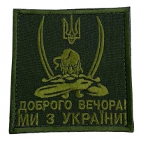 Chevron Good evening MI Z UKRAINE (olive)