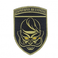 Chevron "Good evening we are from Ukraine" with Kozak Oliva