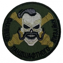 Шеврон "ФАХІВЕЦЬ ЛАНДШАФТНОГО ДИЗАЙНУ"