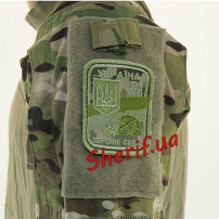 Шеврон "УкраЇна Збройні сили" 3