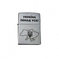 Запальничка Zippo Україна понад Все