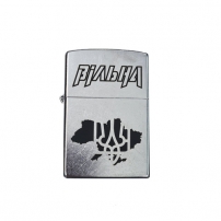 Запальничка Zippo Вільна