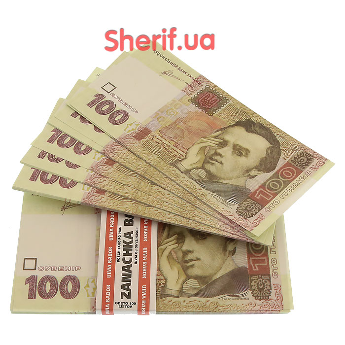 A-stack-of-money-100-hryvnia-2w.jpg