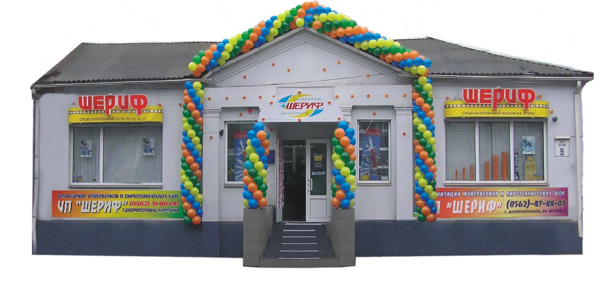 Шеріф фасад 02